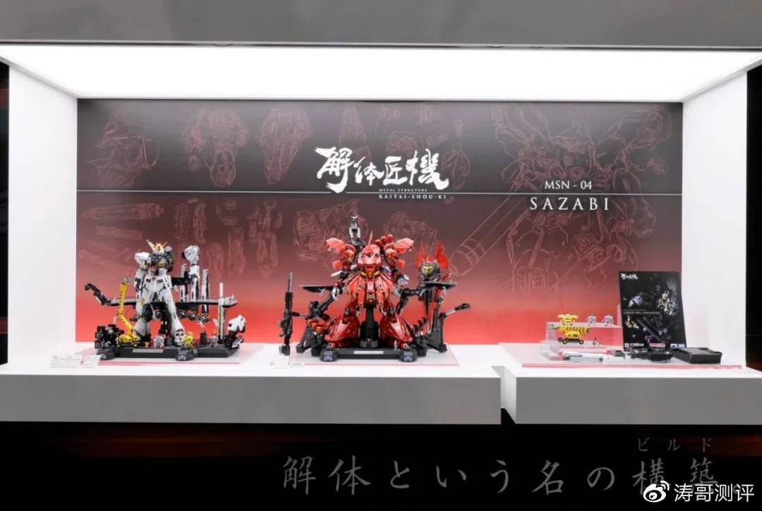 解体匠机牛高达重新涂装,解体匠机牛高达发售