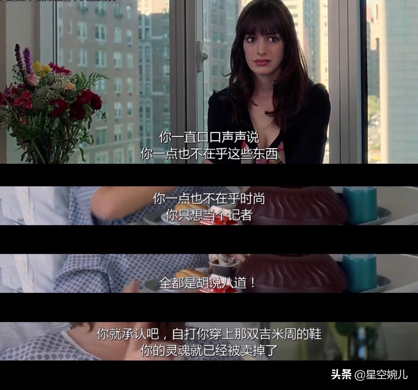 重看《穿普拉达的女王》，工作后才看懂影片揭露的这2个真相