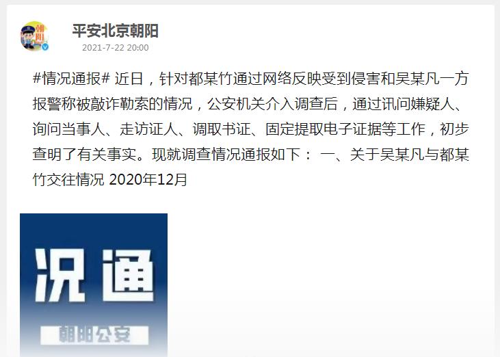 吴亦凡事件舆论走向,吴亦凡陷舆论风波