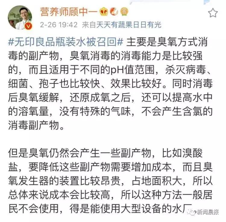 无印良品真的有毒吗,无印瓶装水被召回
