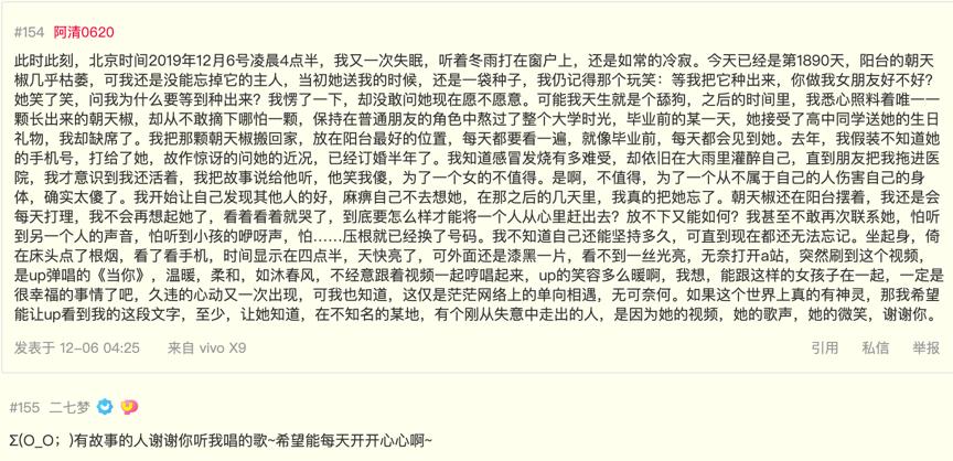 萝莉脸御姐音！二七梦你爱了吗