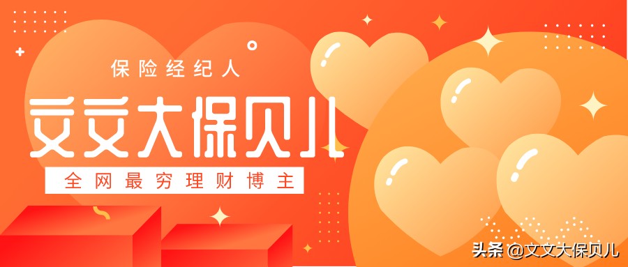 如意享7金版,养老年金七金版