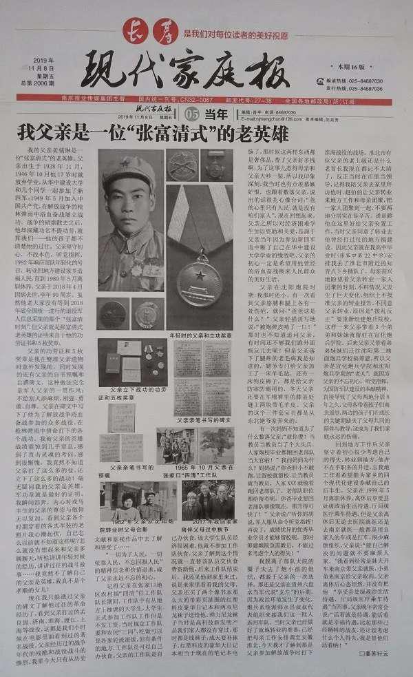 炮院诗神——北燕南飞