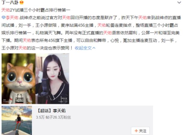 天佑被封杀多久,天佑为啥被封杀