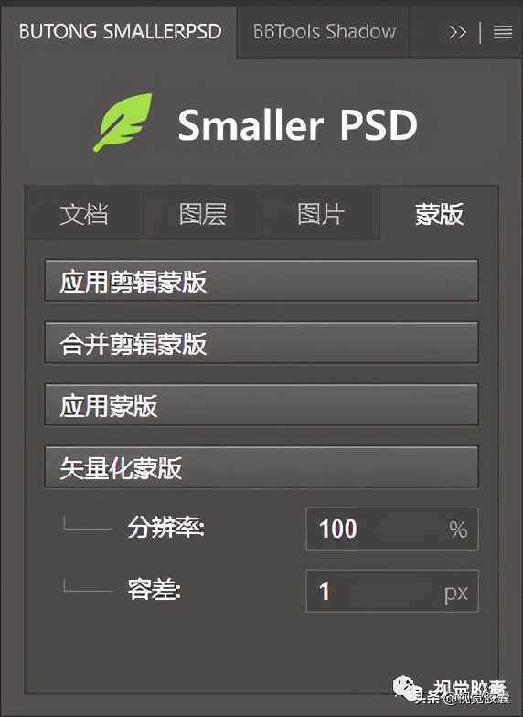 智能阴影、源文件瘦身！室友的PS开了挂吗？