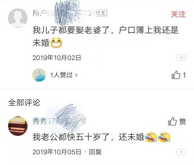 学历信息不正确，婚姻状况被填错，户口本上的信息究竟重要吗？