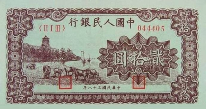 人民币收藏册第一套至五套价值,第一套人民币图片大全大图