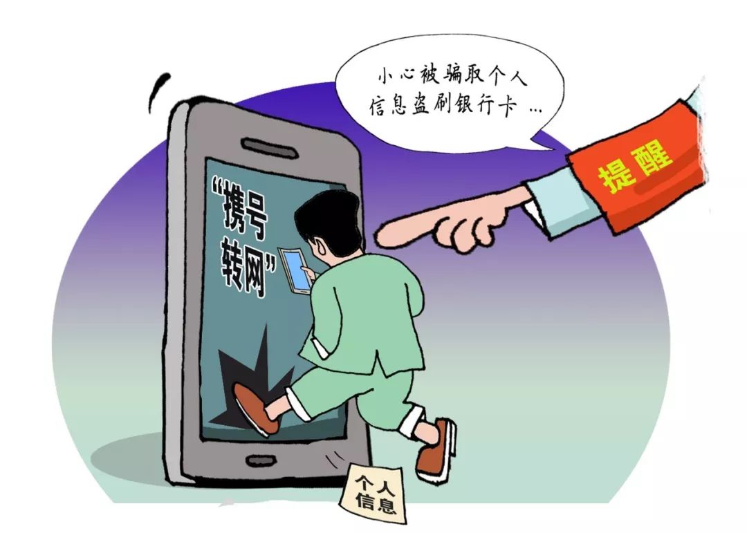 上海携号转网新政策,携号转网注意事项上海