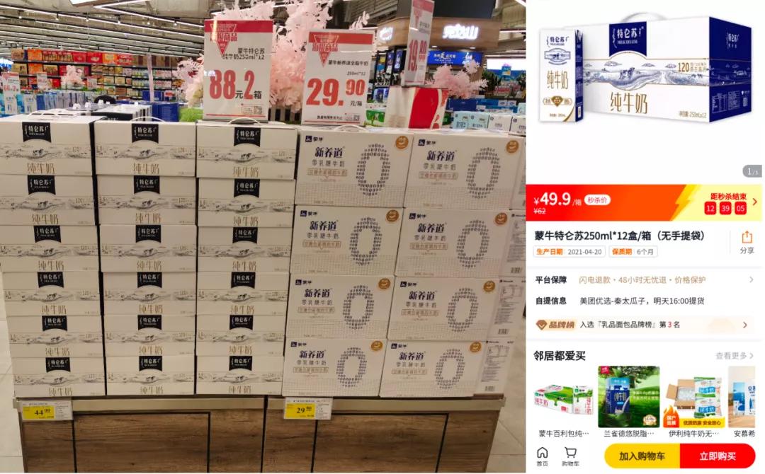 传统商超如何突破社区团购,大型商超和社区团购