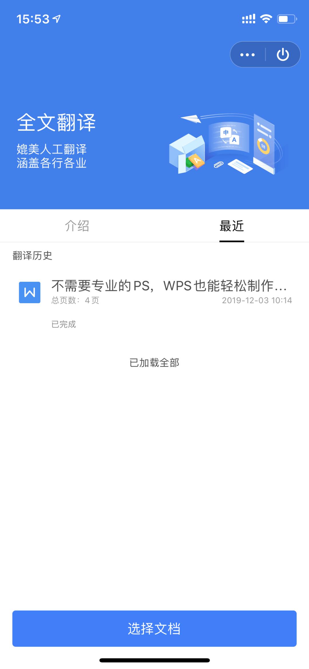 WPS技巧|38个文档工具,尽在「WPS应用」