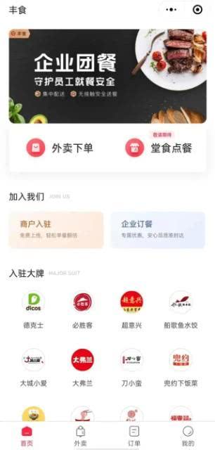 顺丰正式杀入外卖市场你看好吗,顺丰进军外卖投入多少钱