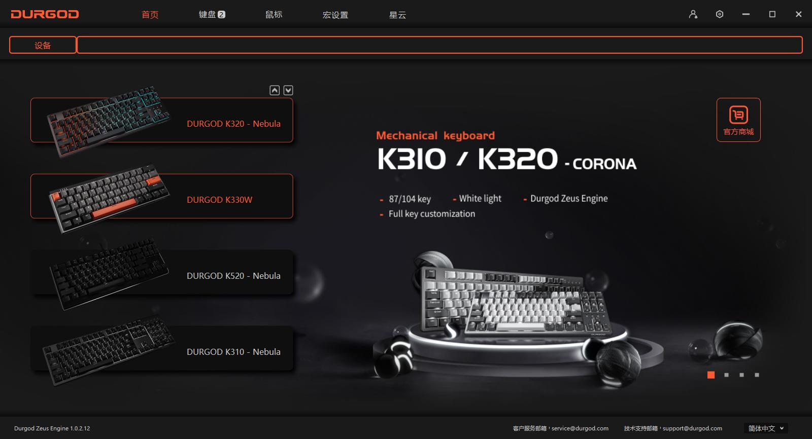 杜伽键盘k330w开箱,机械革命k330键盘