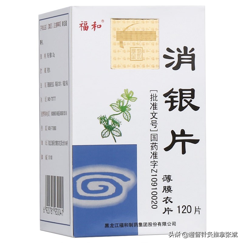 牛皮癣中成药哪种好,牛皮癣中药治疗案例