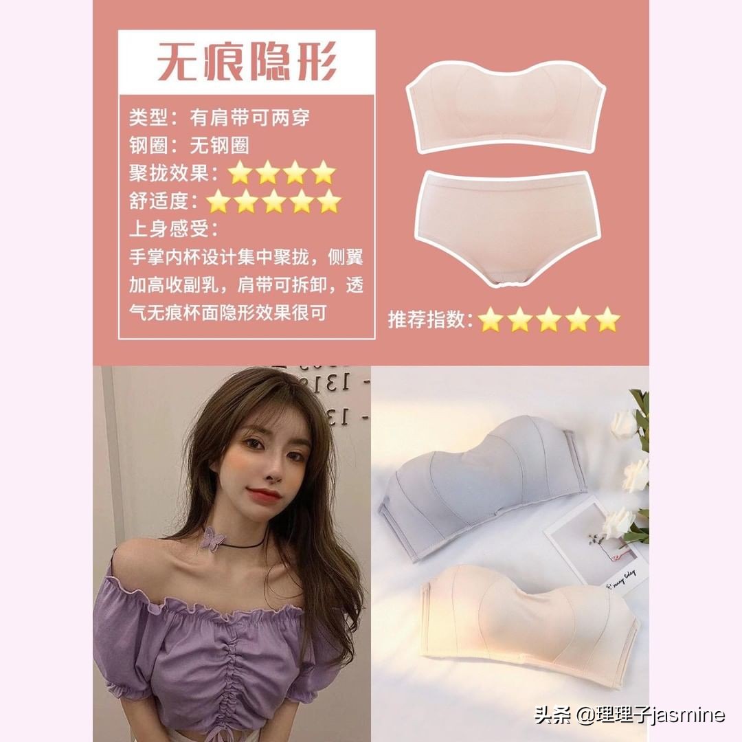 无肩带内衣薄款显小多种穿法,穿着舒服也不会掉的无肩带内衣