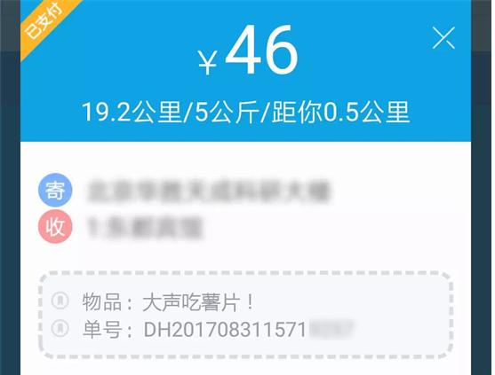 闪送合适还是正常送快递合适,闪送为啥没订单是因为等级吗