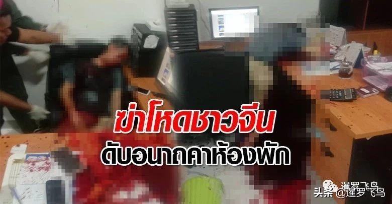 200多中国人在泰国被抓事件,中国富商在泰国被捅20多刀