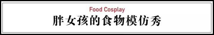 学校表演cosplay惊艳全场,那些惊艳的cos视频