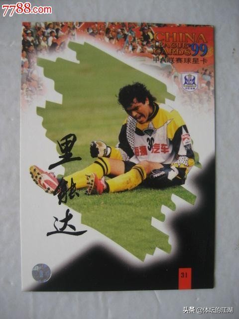 中国足球联赛门将外援,中国加盟五大联赛的门将