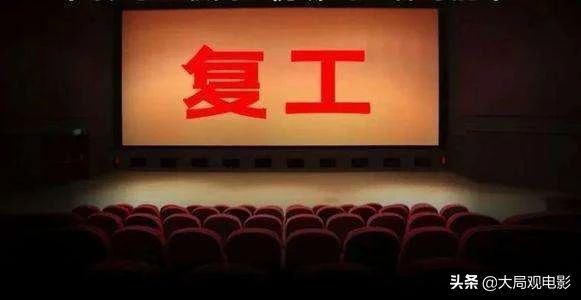 新冠肺炎疫情重挫影视娱乐产业，全球票房蒸发百亿美金迎来寒冬