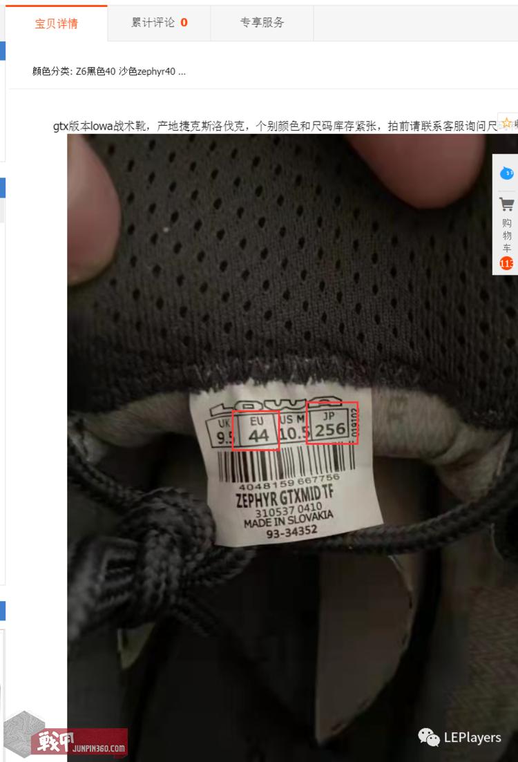 高仿lowa到底怎么样,zephyrlowa复刻