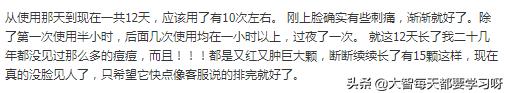 博乐达水杨酸面膜真实测评,博乐达水杨酸面膜祛痘效果怎么样