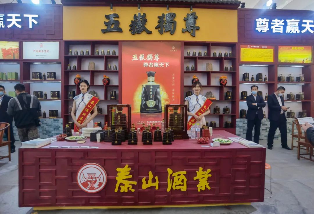 山东稳如泰山酒业有限公司,稳如泰山酒价值