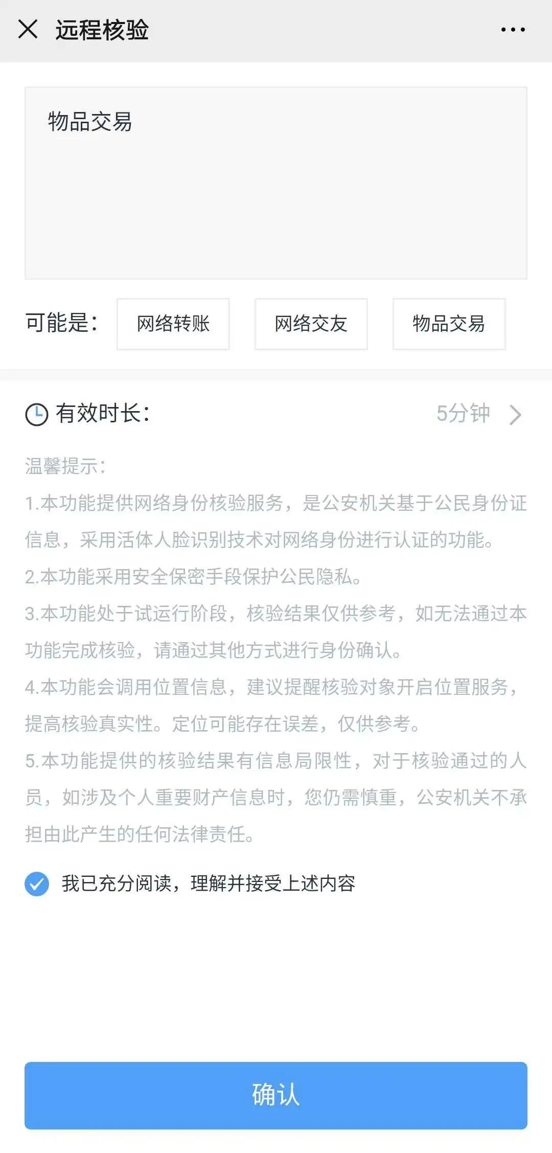 居民身份证电子信息有啥用,居民身份证电子凭证正反面