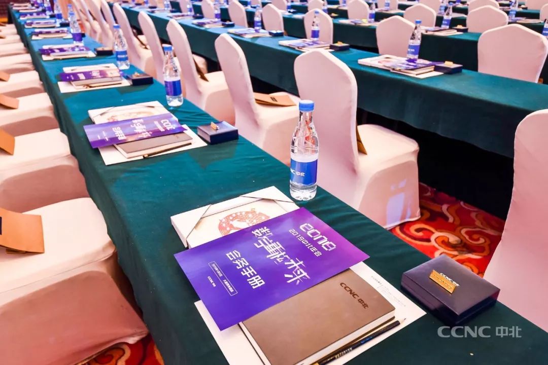 精粹回顾｜数字重构未来——2019中北年会高峰论坛篇