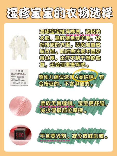 「妮智护肤」婴儿湿疹如何处理？看完这篇就懂了