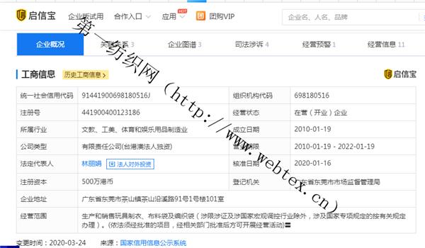 复工就结业？欧美订单取消令这家知名港资毛绒玩具商资金链断裂