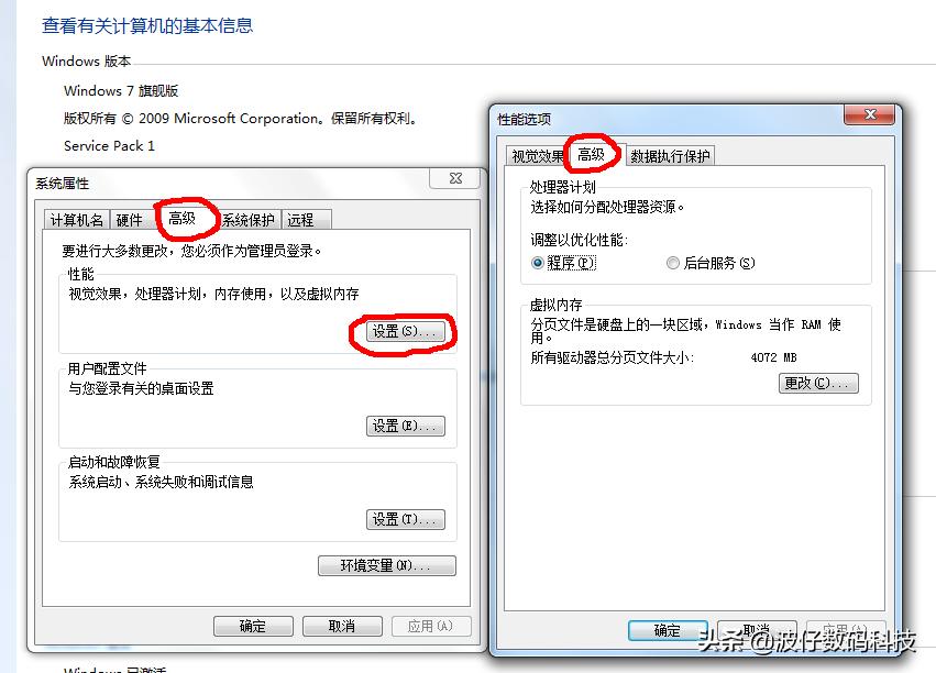 用虚拟内存代替电脑内存,怎么合理的调配电脑的虚拟内存
