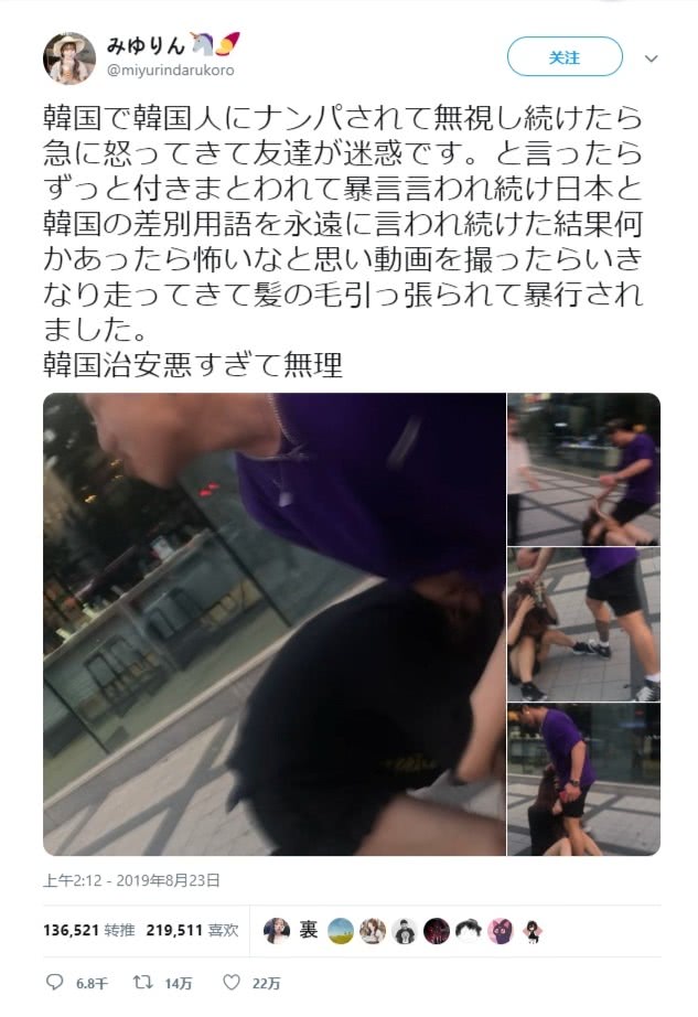 法国男子暴力打日本女子,日本街头2名男子殴打中国女子