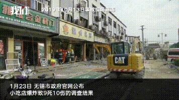 无锡小吃店爆炸致6人死亡,无锡餐饮店爆炸事故处理结果