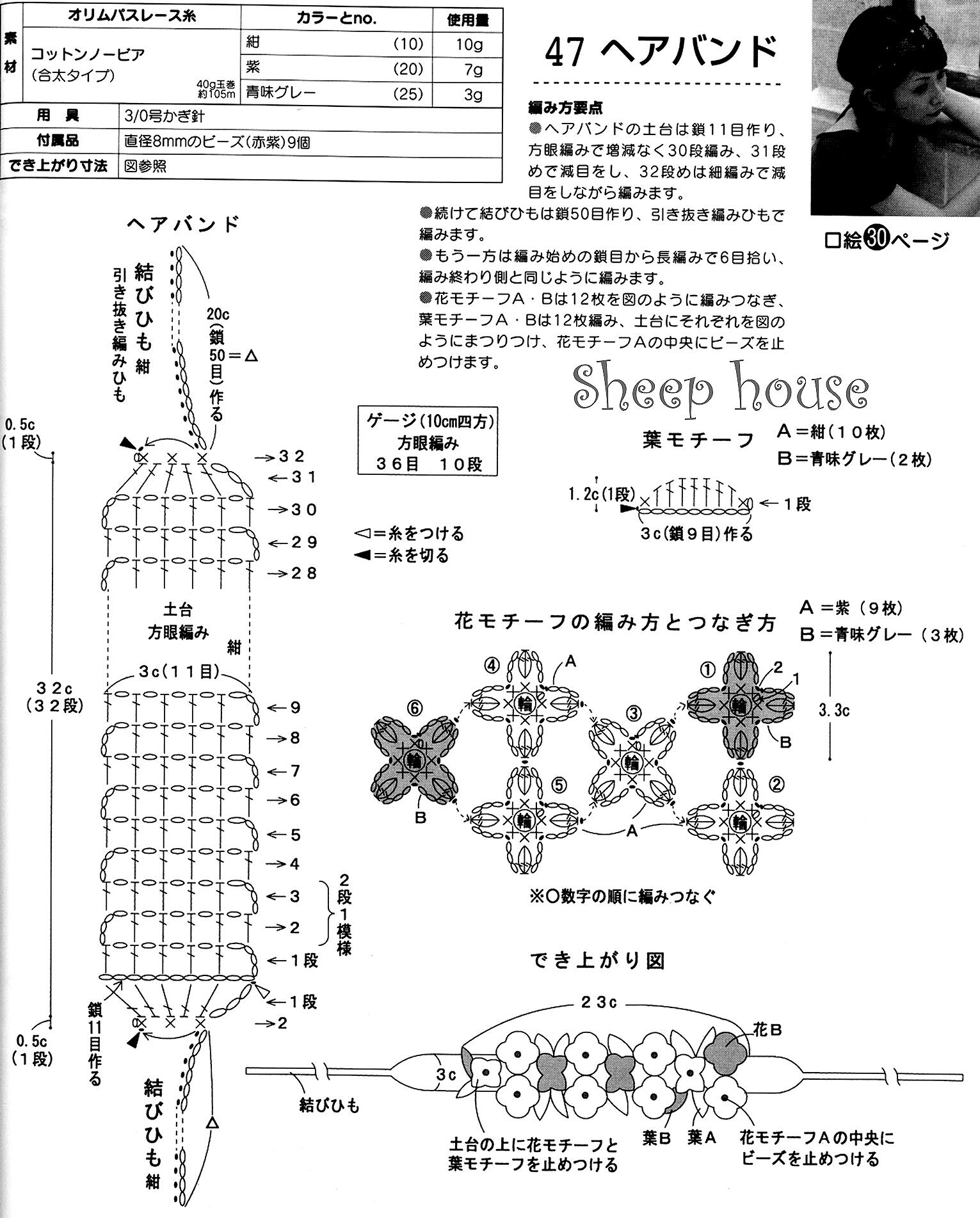 毛线钩织编发头饰网红爆款教程,手工钩簪子发饰爆款教程