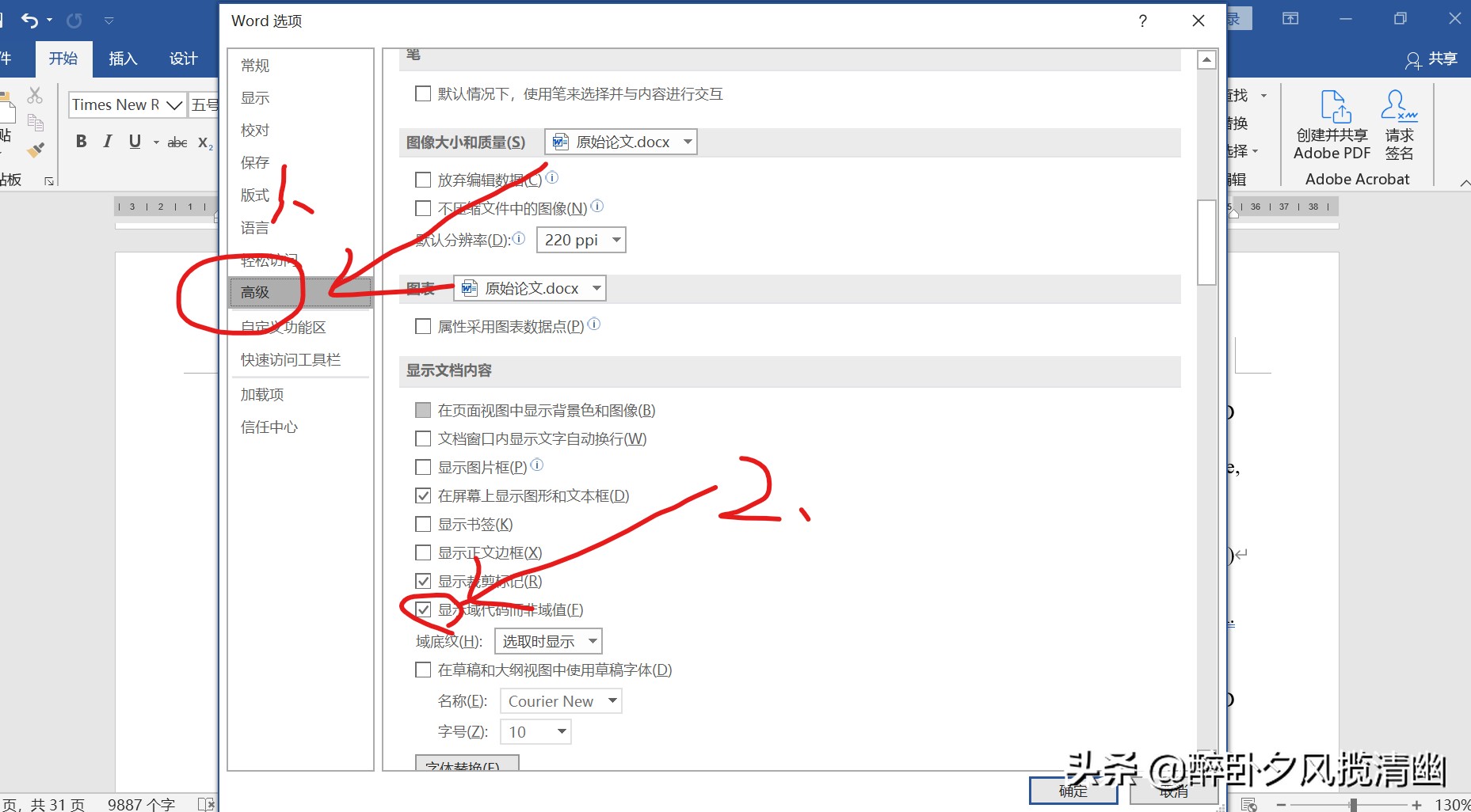 endnote引用文献是乱码怎么办,交叉引用文献wps和word乱码