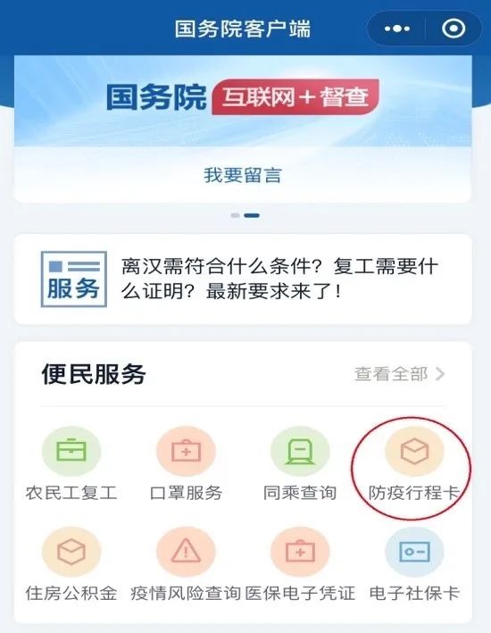 安全升级！进入公共场所需“卡码”并用