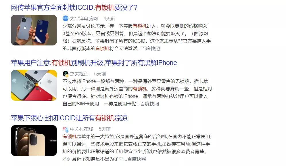 闲鱼的两千多二手iphone13靠谱吗,iphone13二手闲鱼水有多深