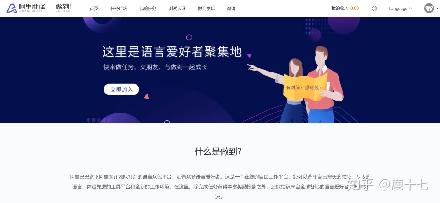 翻译兼职副业赚钱,英语翻译副业赚钱靠谱吗