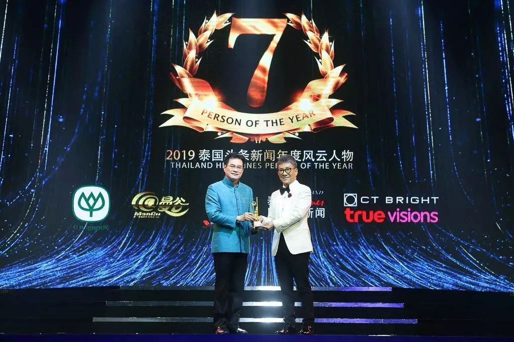 泰国风云人物中国颁奖典礼完整版,泰国2016年的风云人物大奖