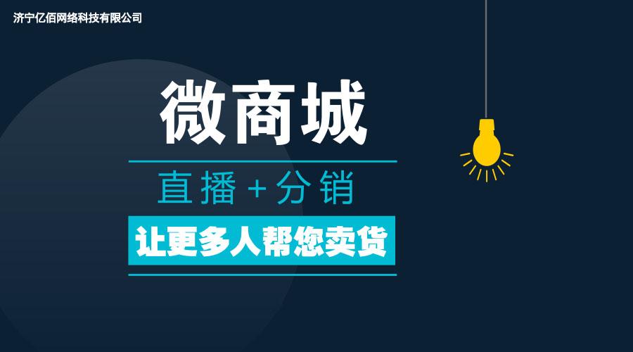 思迅微小店与微商城有什么区别,微店商城版和微店区别