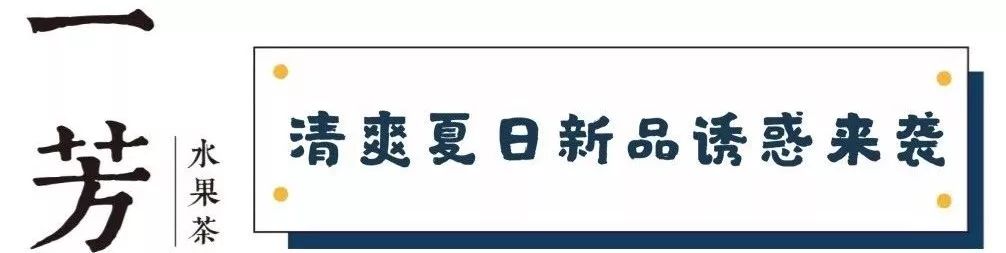 吃在济南,荔枝百香果芒果芭乐