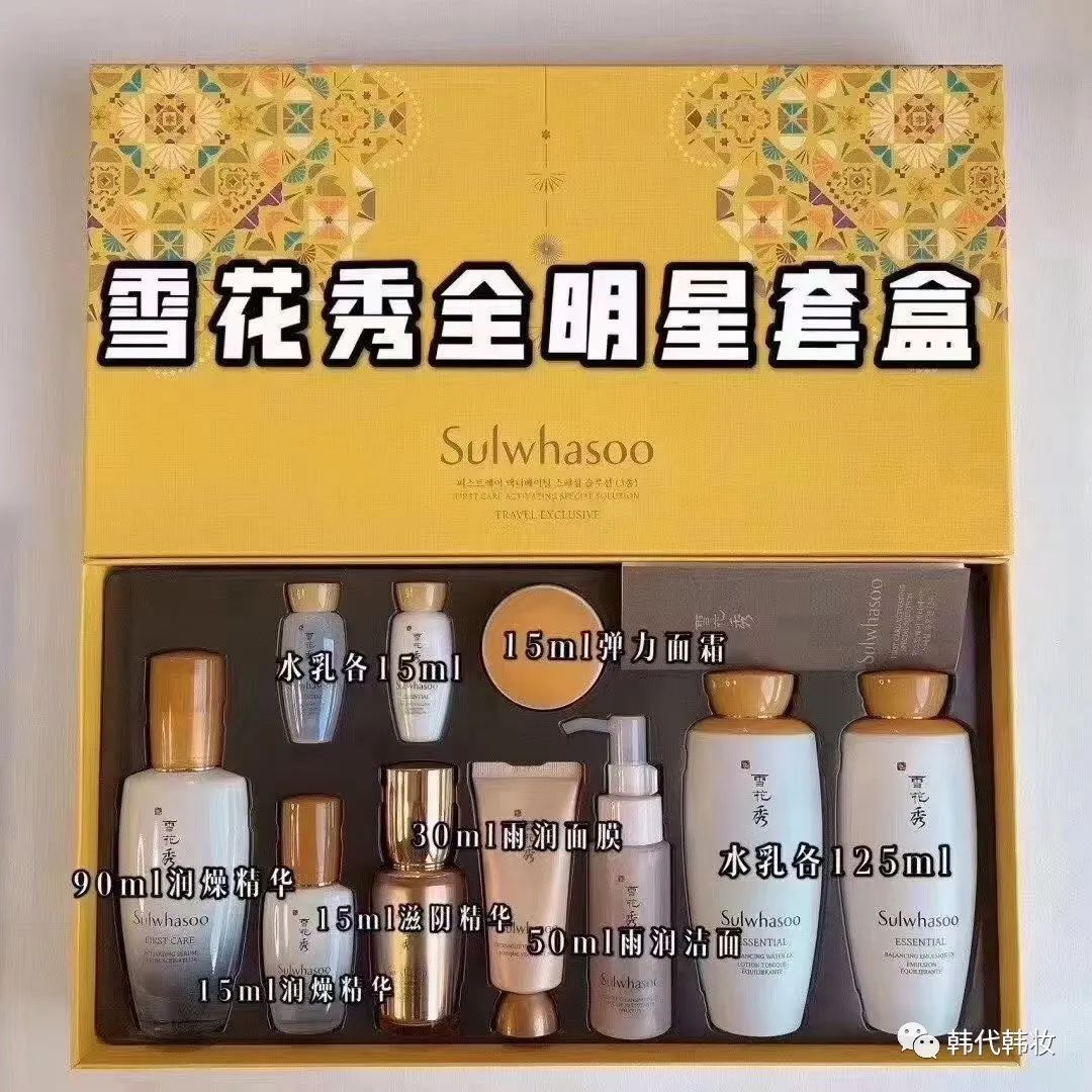 雪花秀滋晶雪滢焕白套盒免税版,韩妆后和雪花秀哪个好