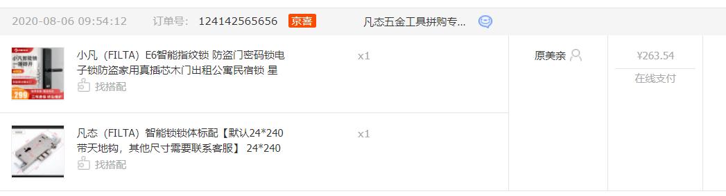 几百块的全自动指纹锁靠谱吗？体验之后顿觉真香！米航H8测评