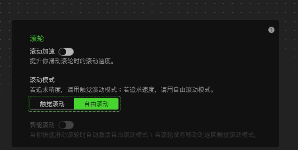 雷蛇巴塞利斯蛇v3鼠标设置,雷蛇巴塞利斯蛇v2鼠标使用说明