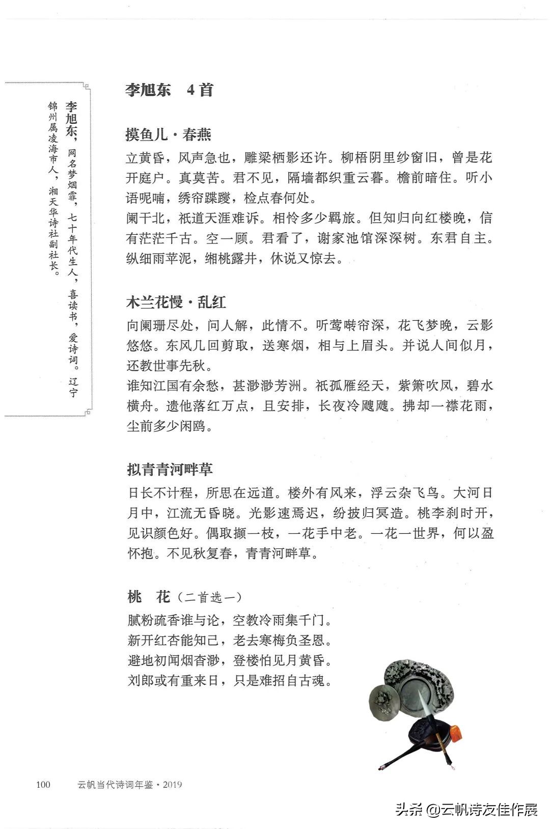 浜戝竼褰撲唬浣滃搧,浜戝竼璇楄瘝浣滃搧澶у叏