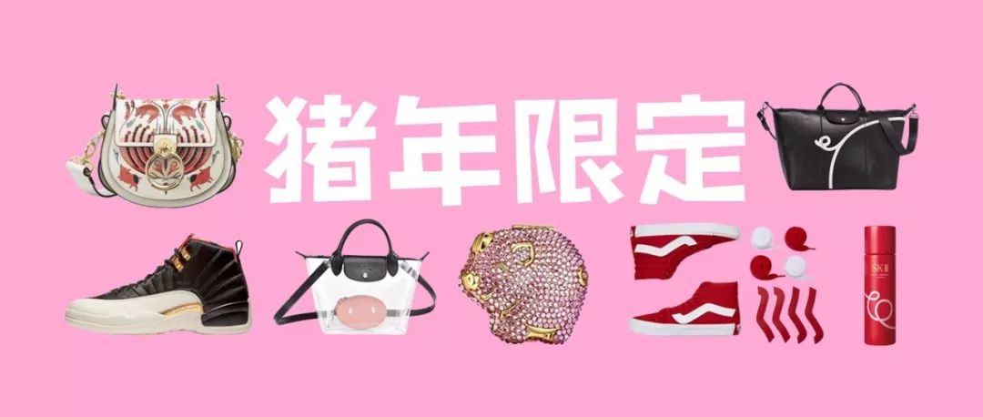 精致的猪猪女孩推荐,限量版精致猪猪女孩