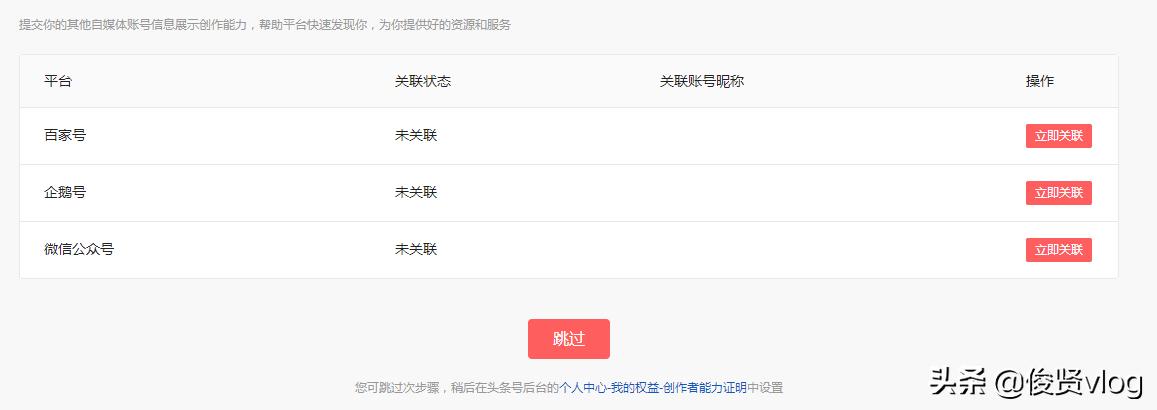 新手头条怎么开通原创视频,头条号怎么开通挣钱