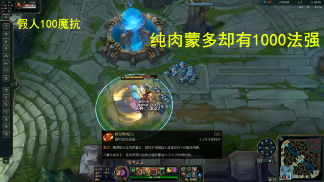 英雄联盟手游蒙多可以出法强吗,新版蒙多出法强有伤害吗