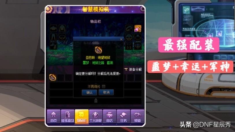 dnf攻速直伤流融合武器选择,dnf智慧模拟机推荐装备搭配