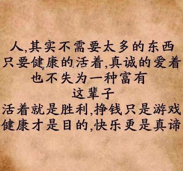 人生哲理图片带字唯美,文字动态图片大全唯美